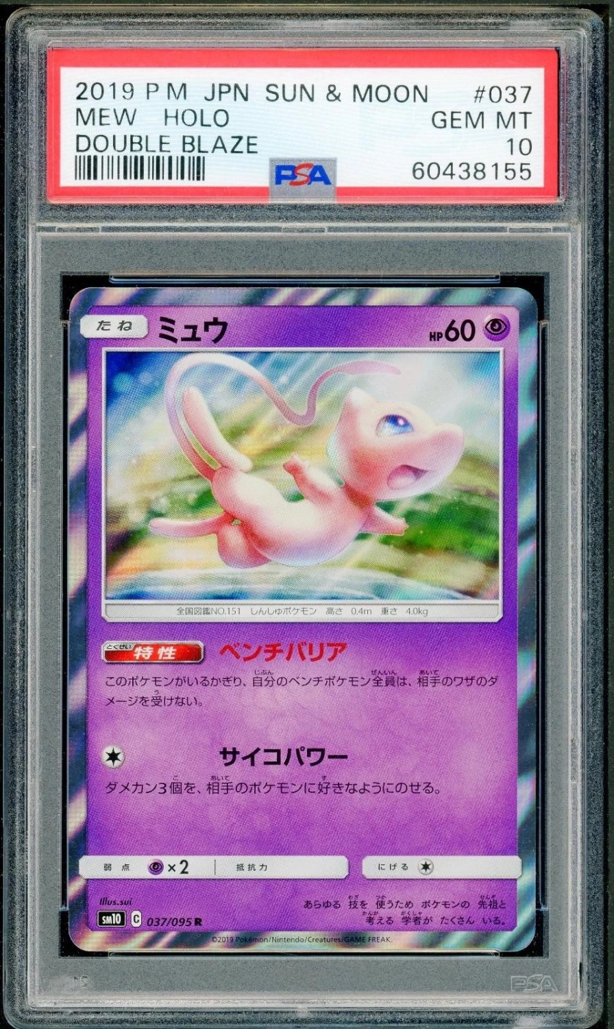 Mew
