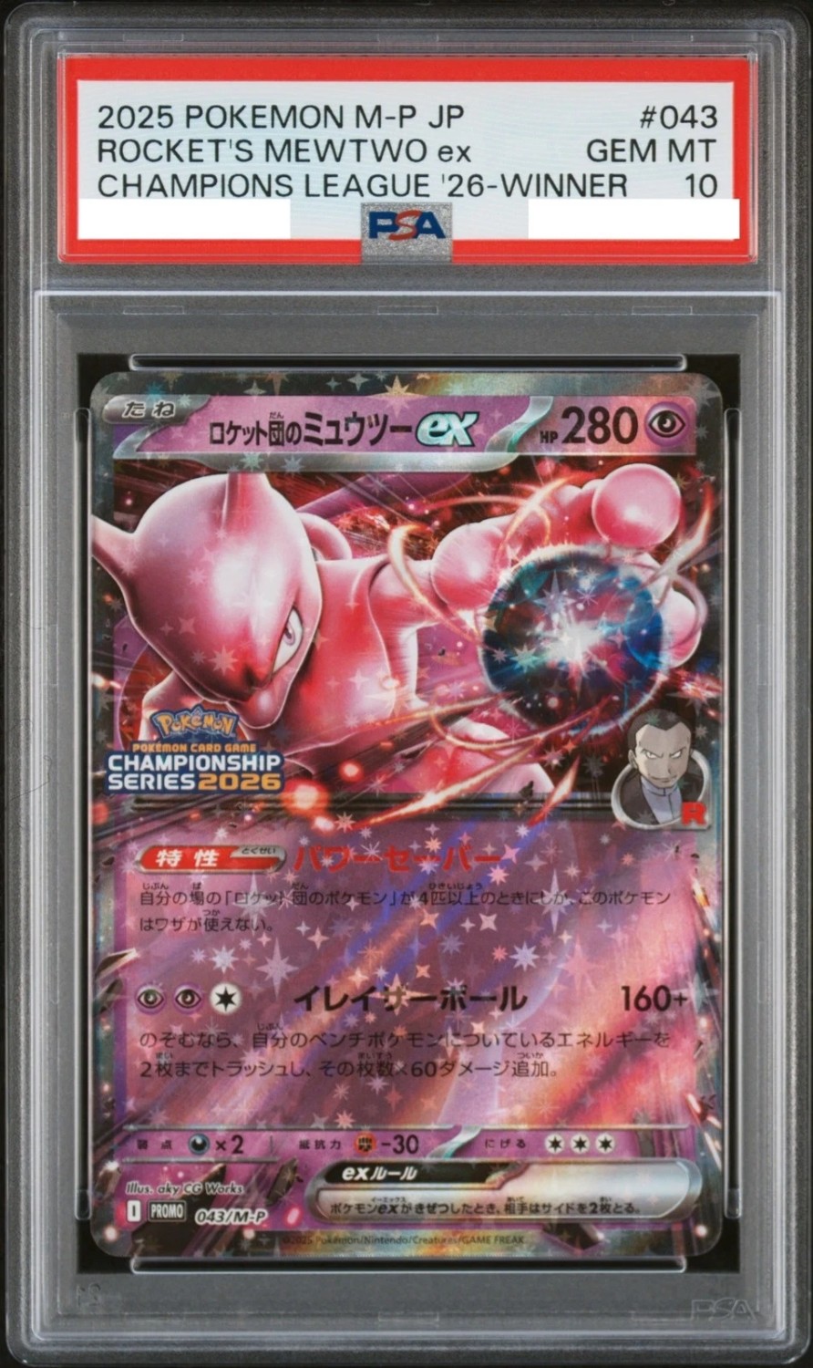 ROCKET'S MEWTWO ex