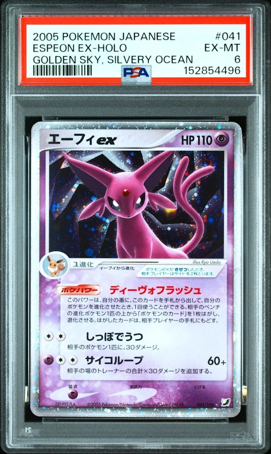Espeon EX