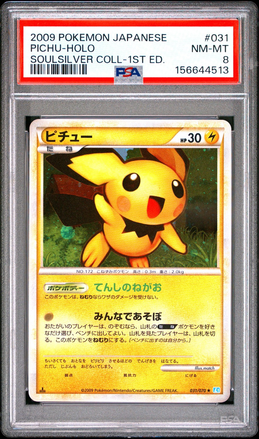 Pichu
