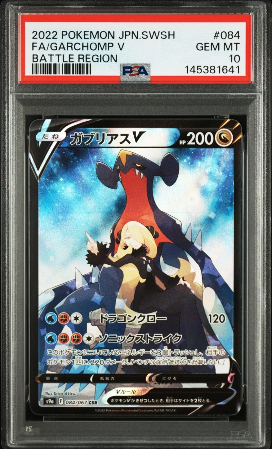 Garchomp V
