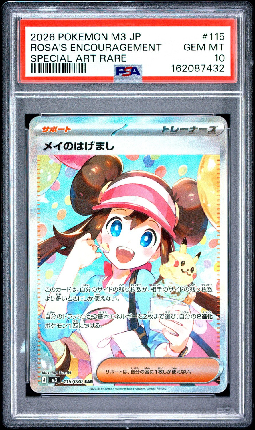 Rosa's Encouragement