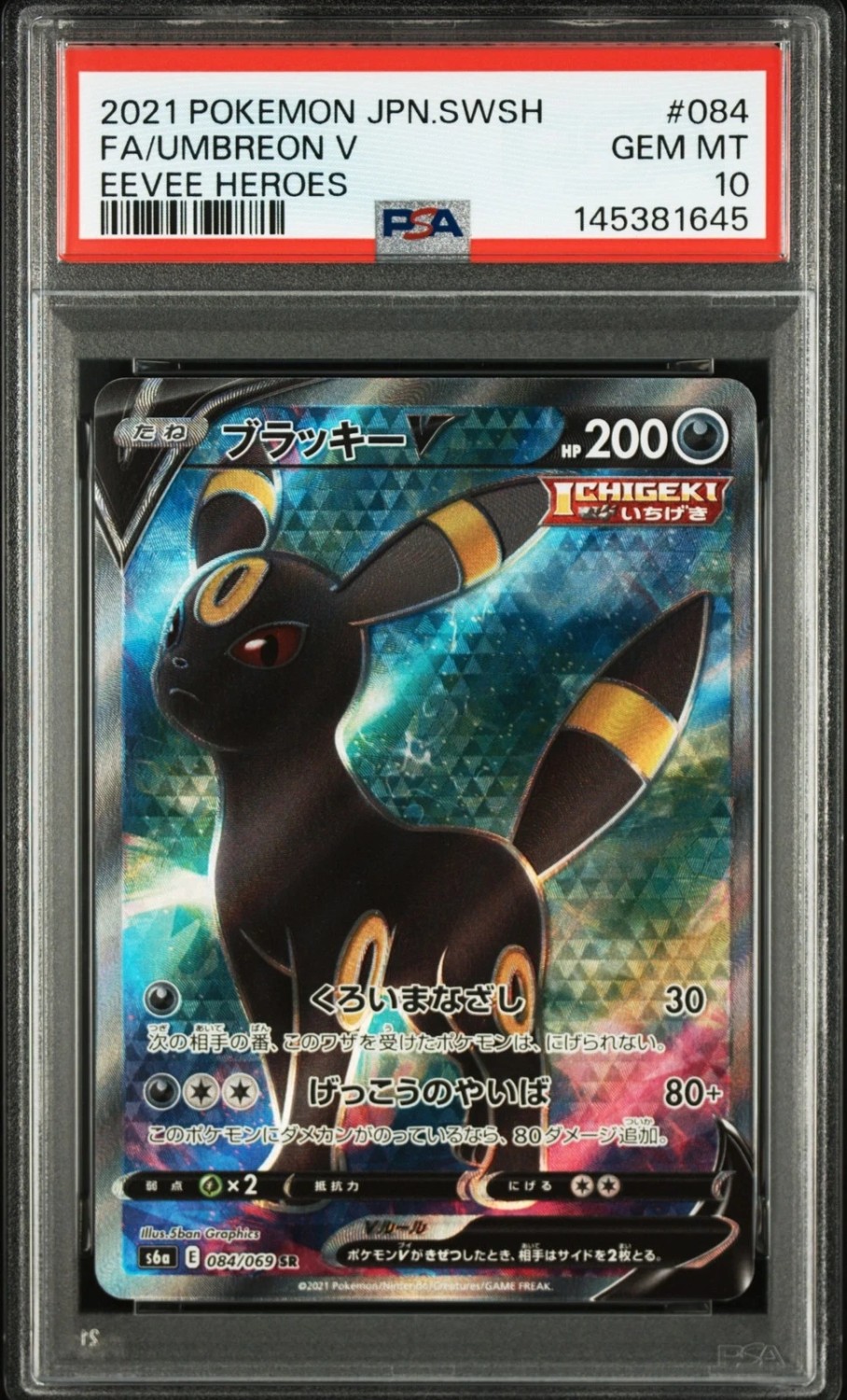 Umbreon V