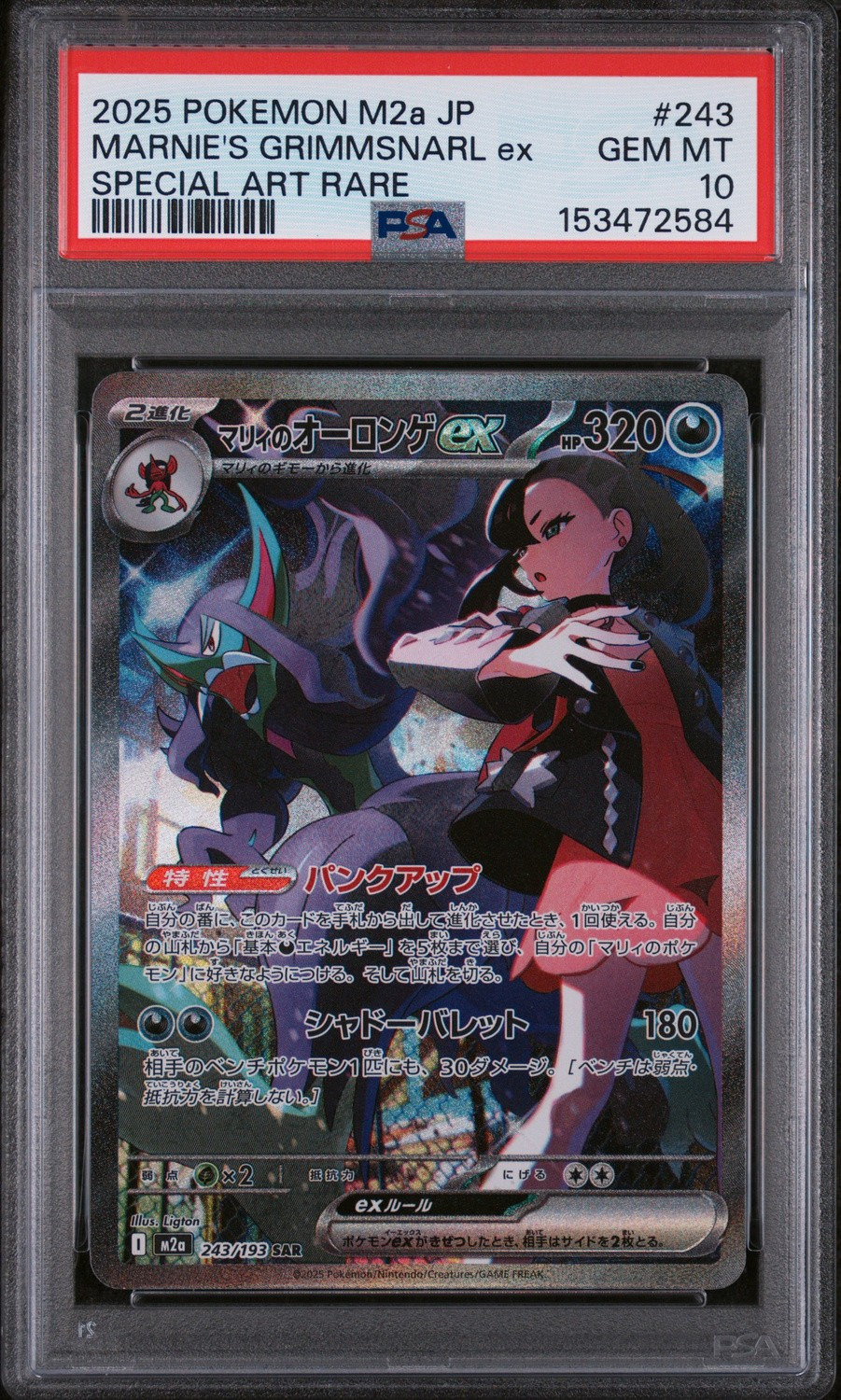 MARNIE'S GRIMMSNARL ex