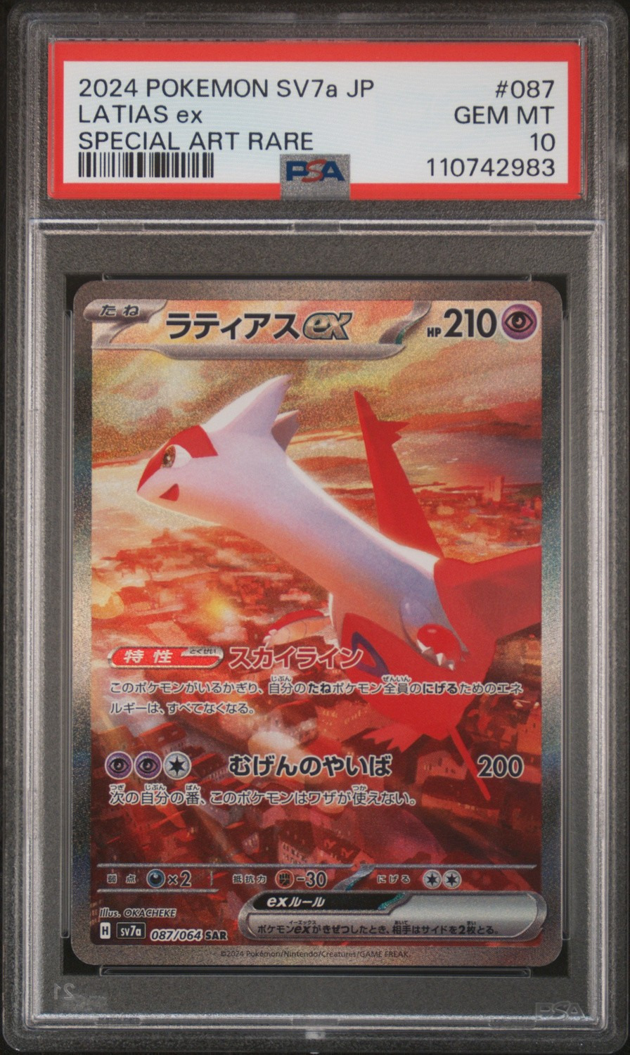 LATIAS ex