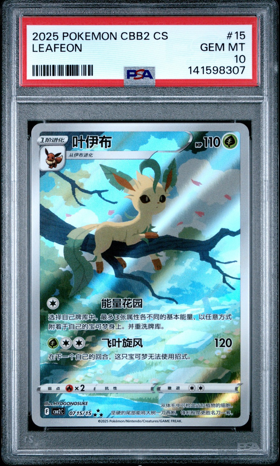 LEAFEON