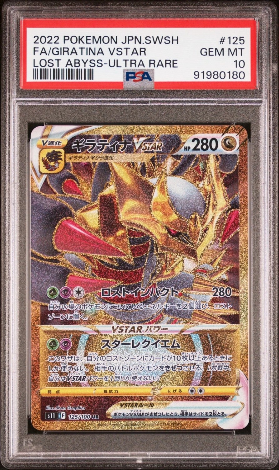 Giratina VSTAR