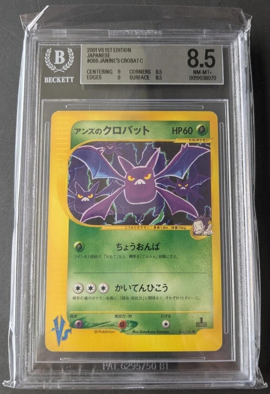 Janine's Crobat