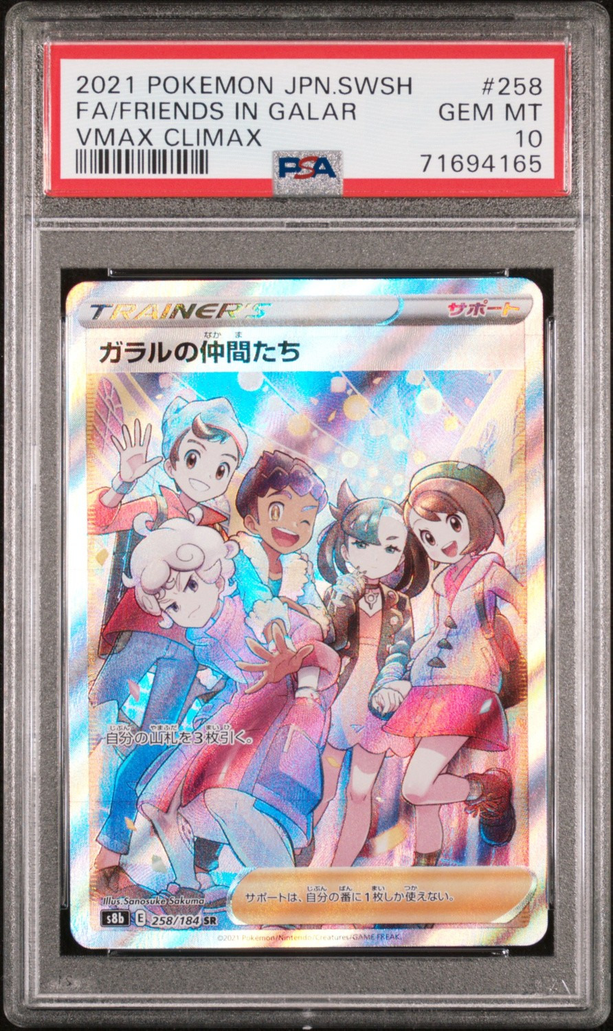 Friends In Galar