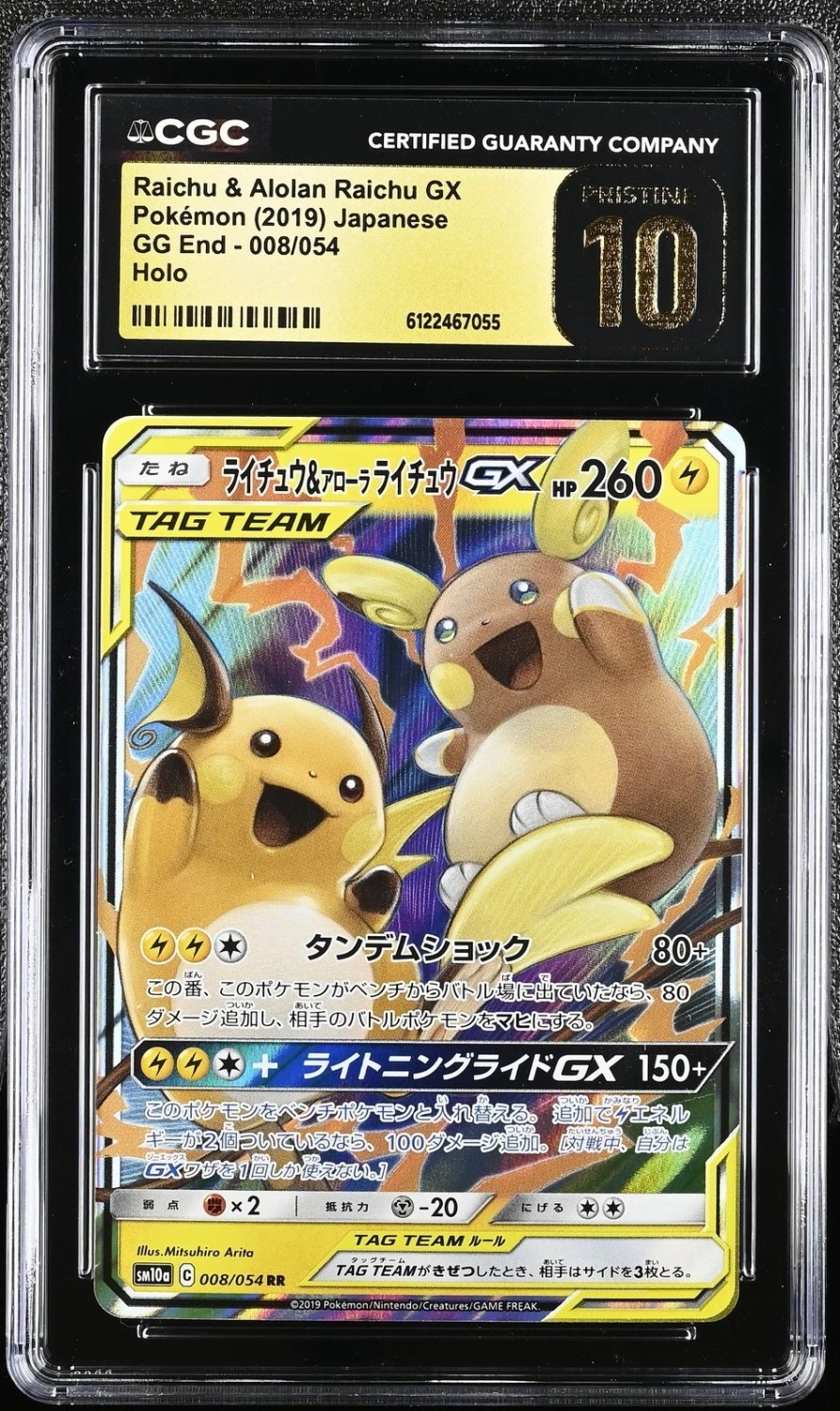 Raichu & Alolan Raichu GX
