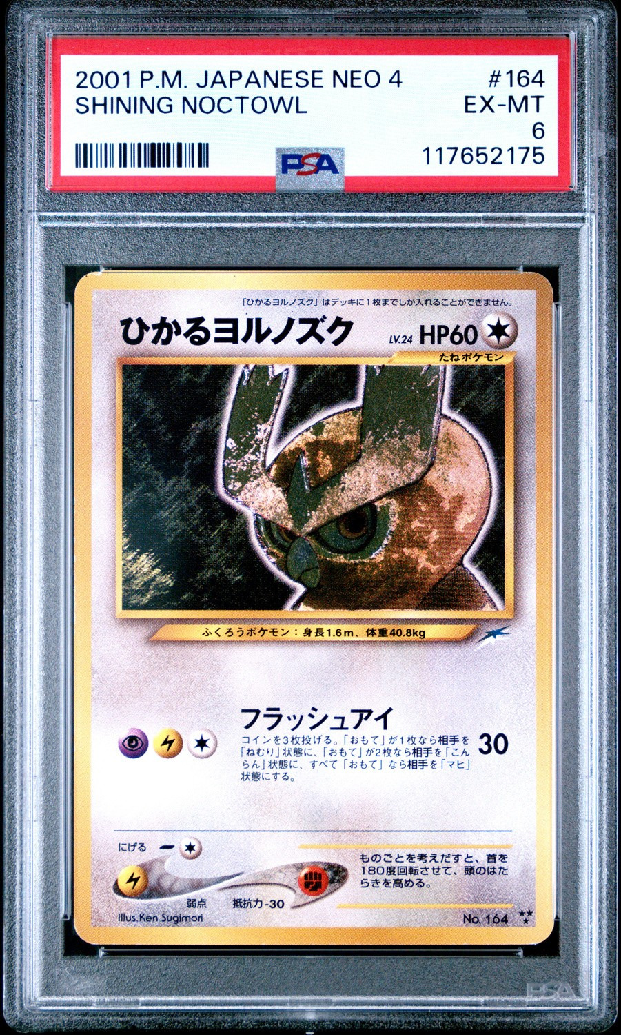 Shining Noctowl