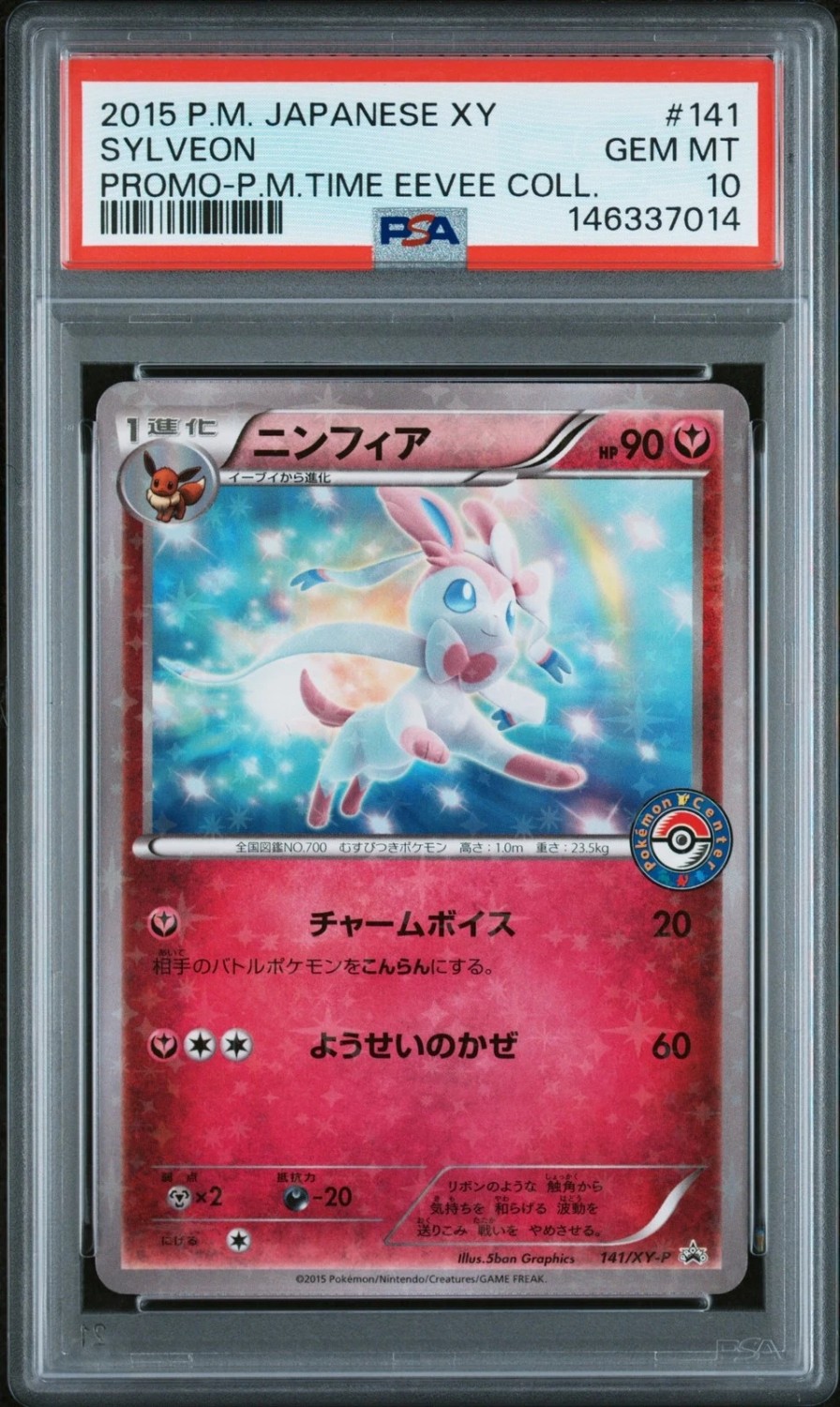 Sylveon