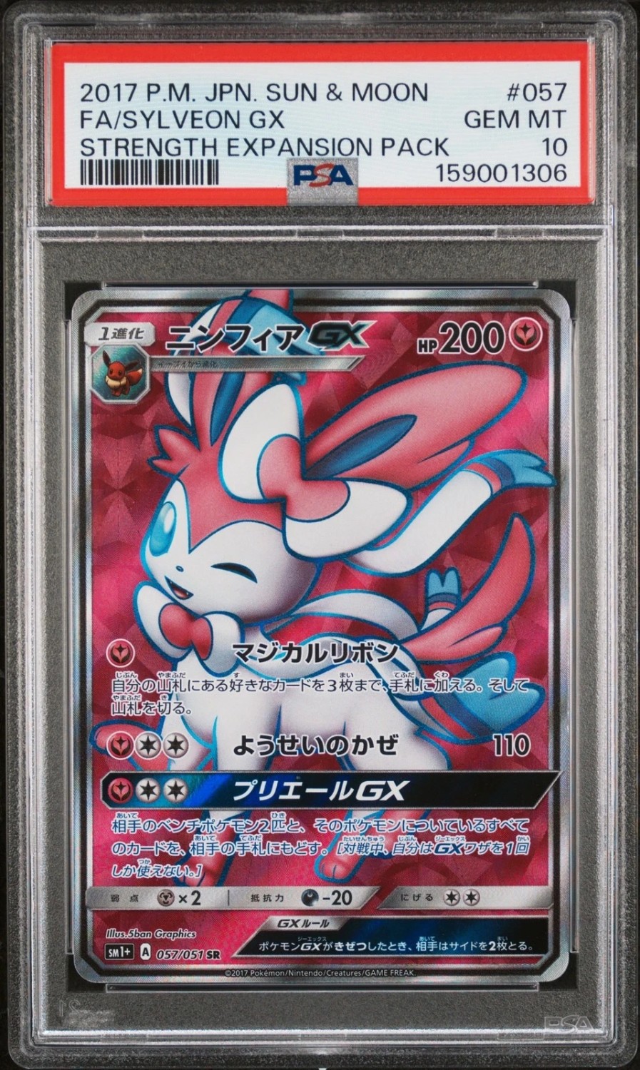 Sylveon GX