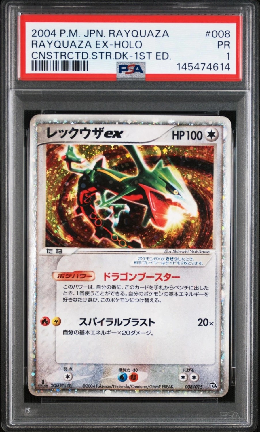 Rayquaza EX