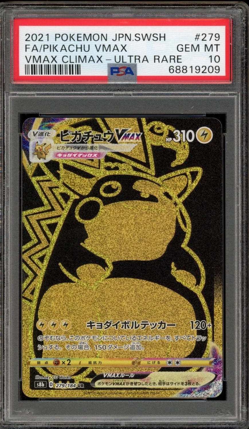 Pikachu VMAX