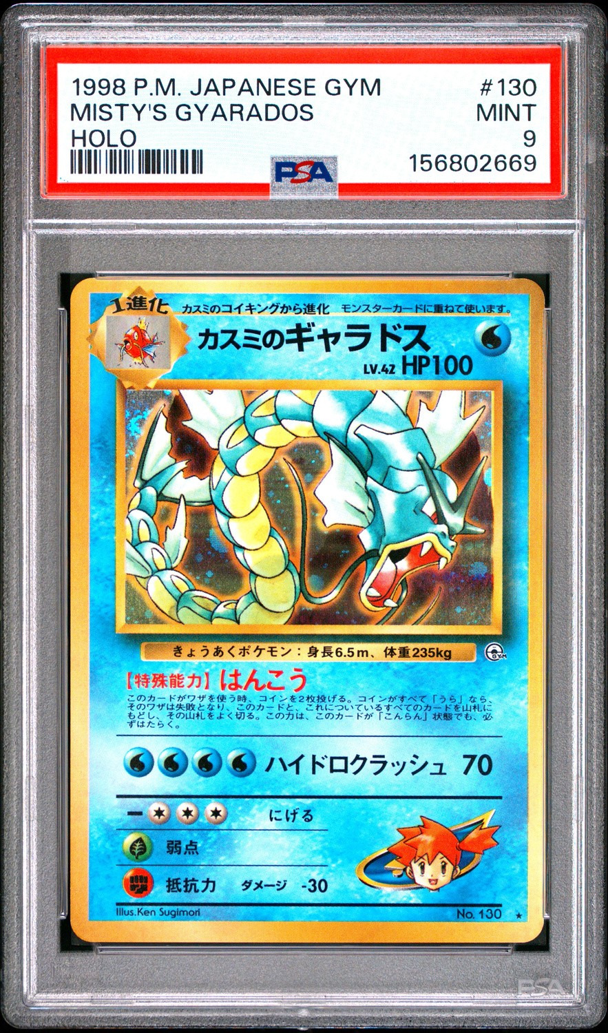 Misty's Gyarados