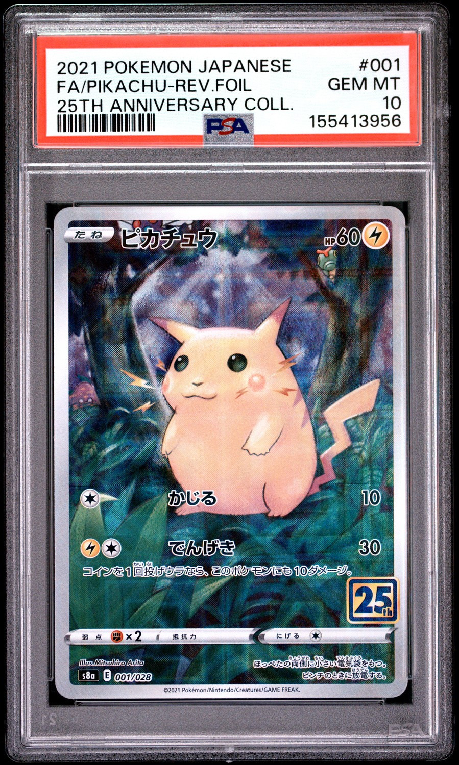 Reverse Holo