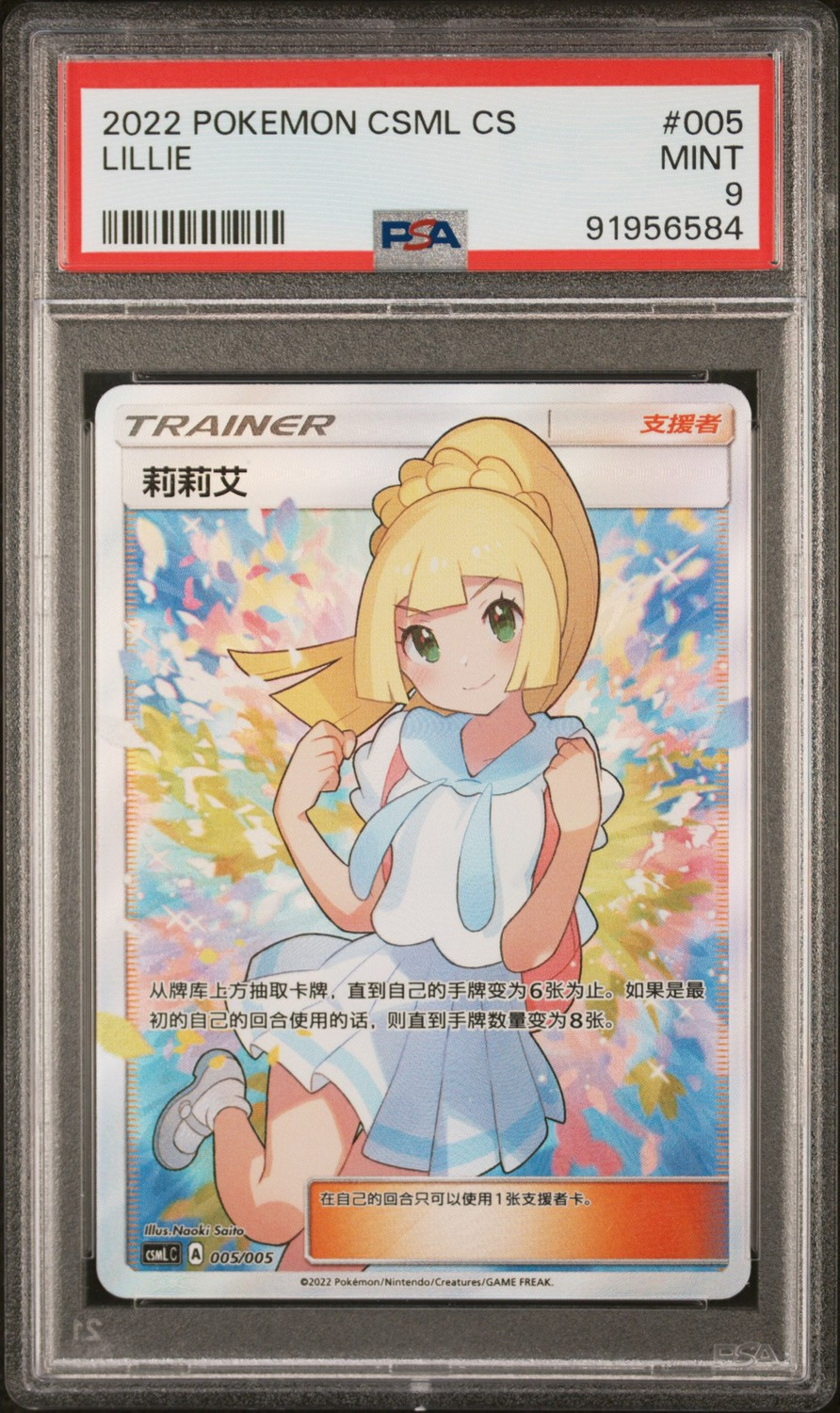 Lillie