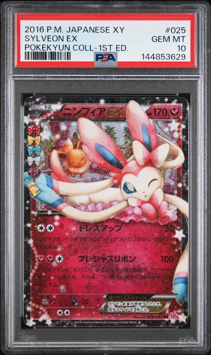 Sylveon EX