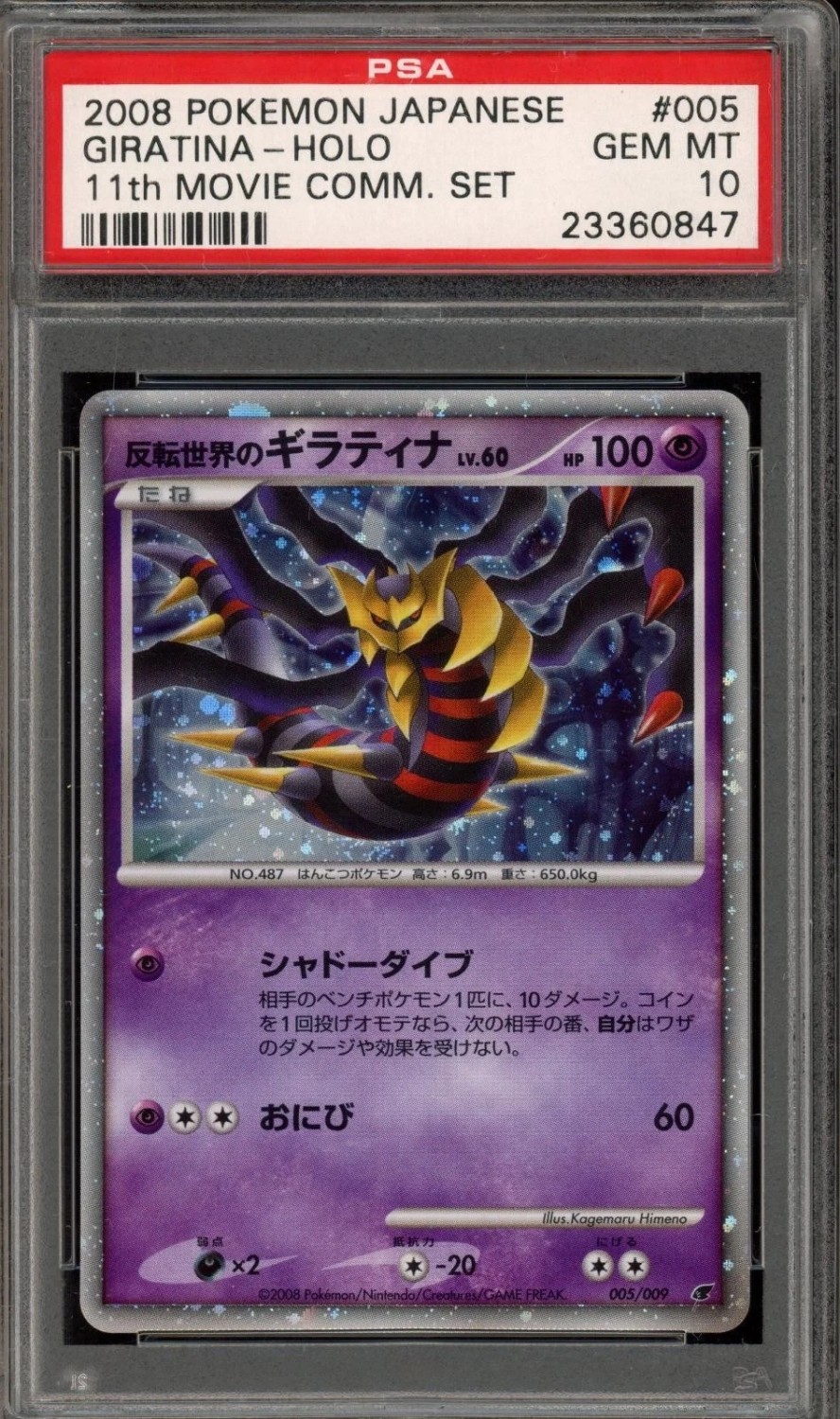 Reverse World's Giratina