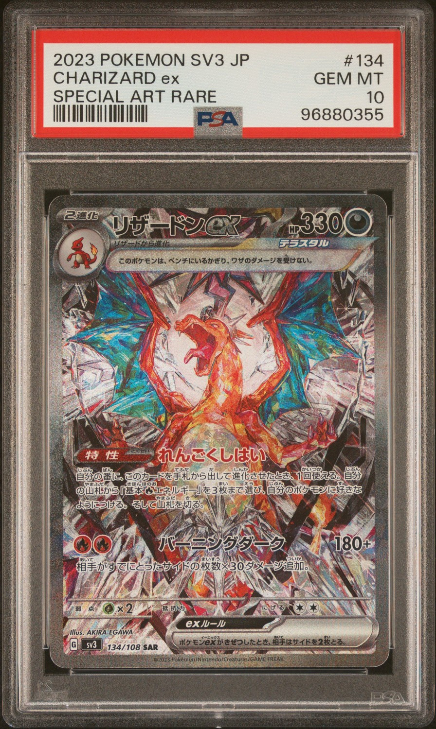 CHARIZARD ex