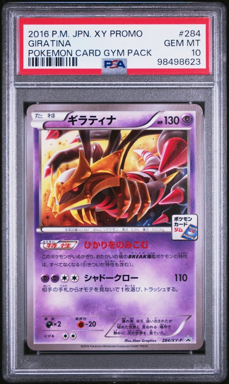 Giratina