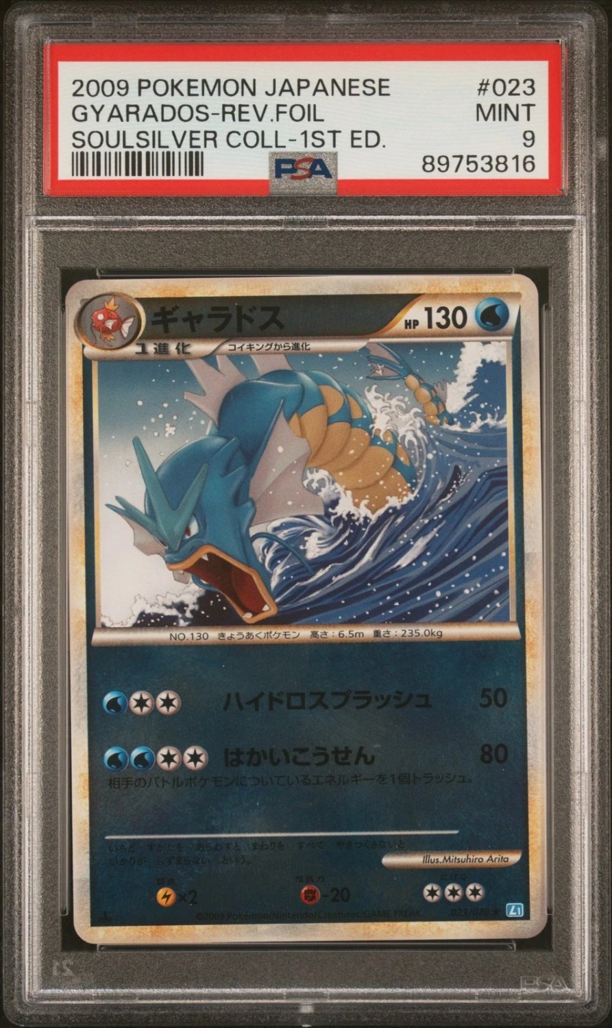 Gyarados