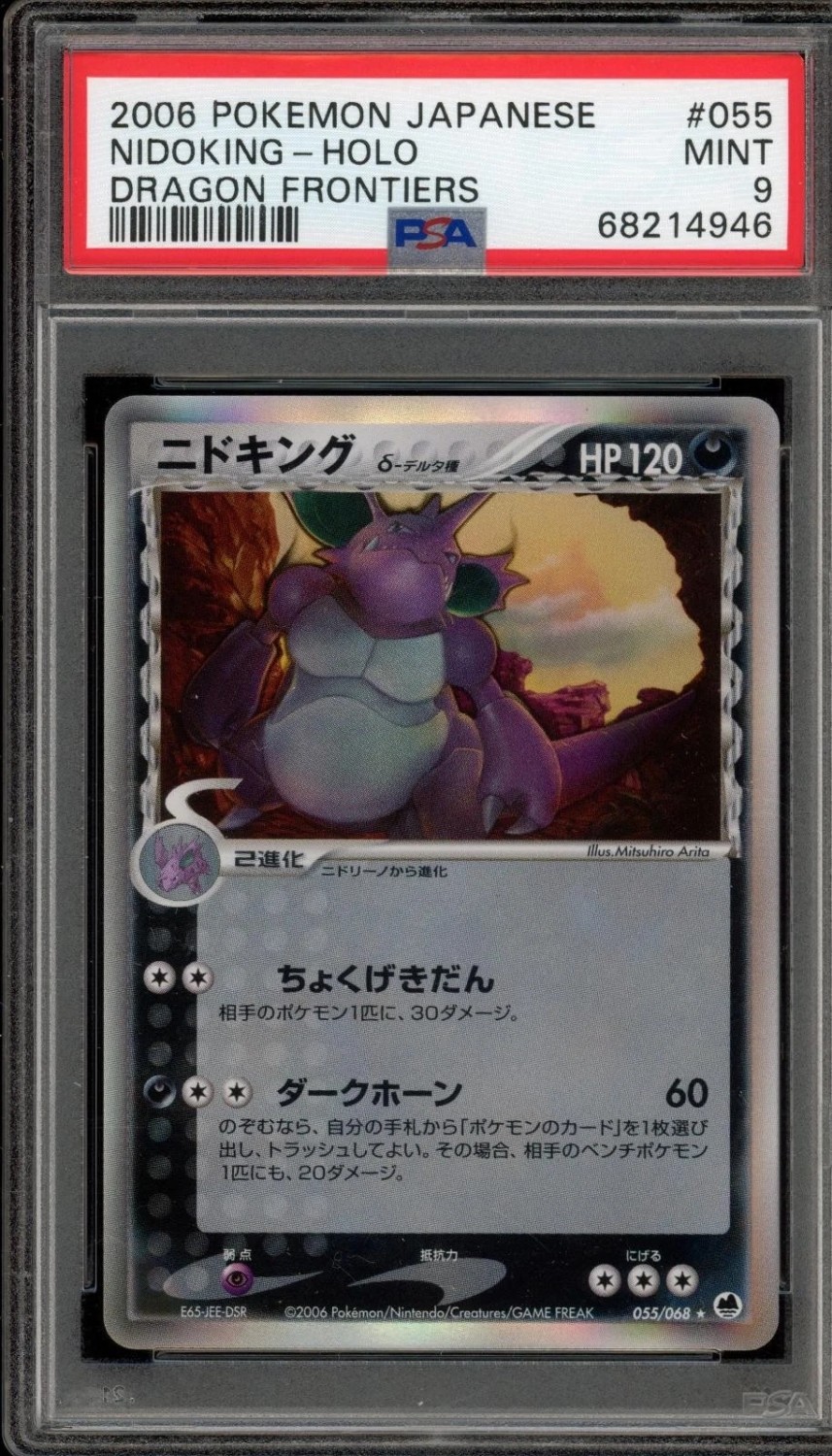 Nidoking