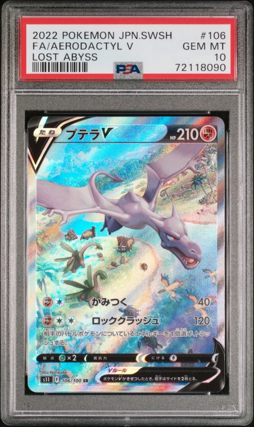 Aerodactyl V