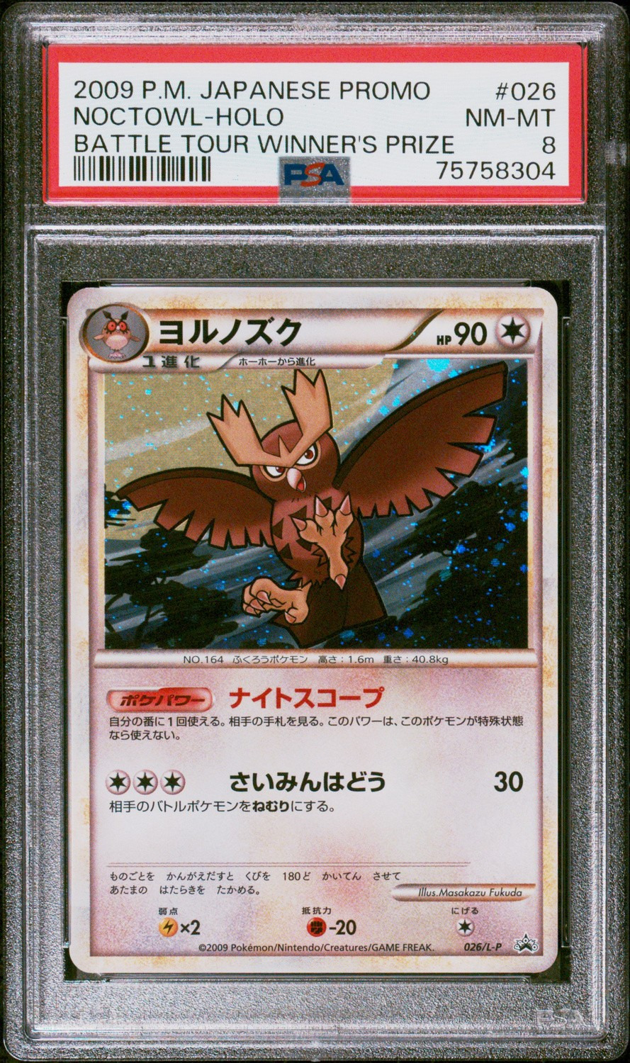 Noctowl