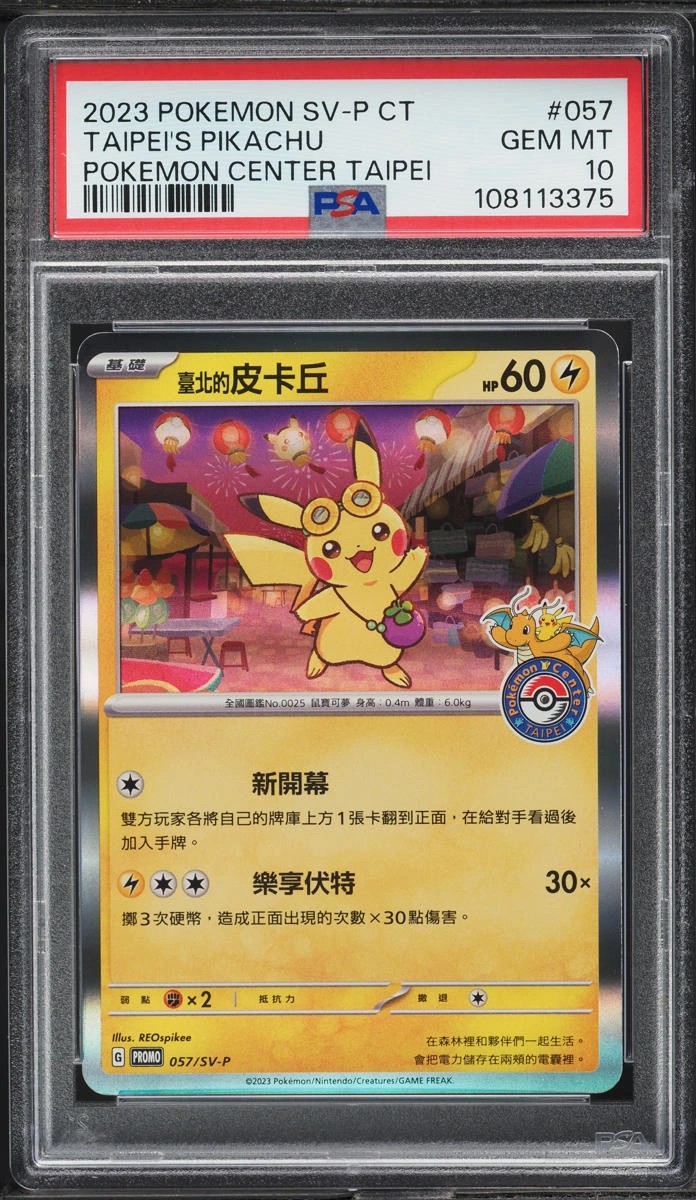 Taipei's Pikachu