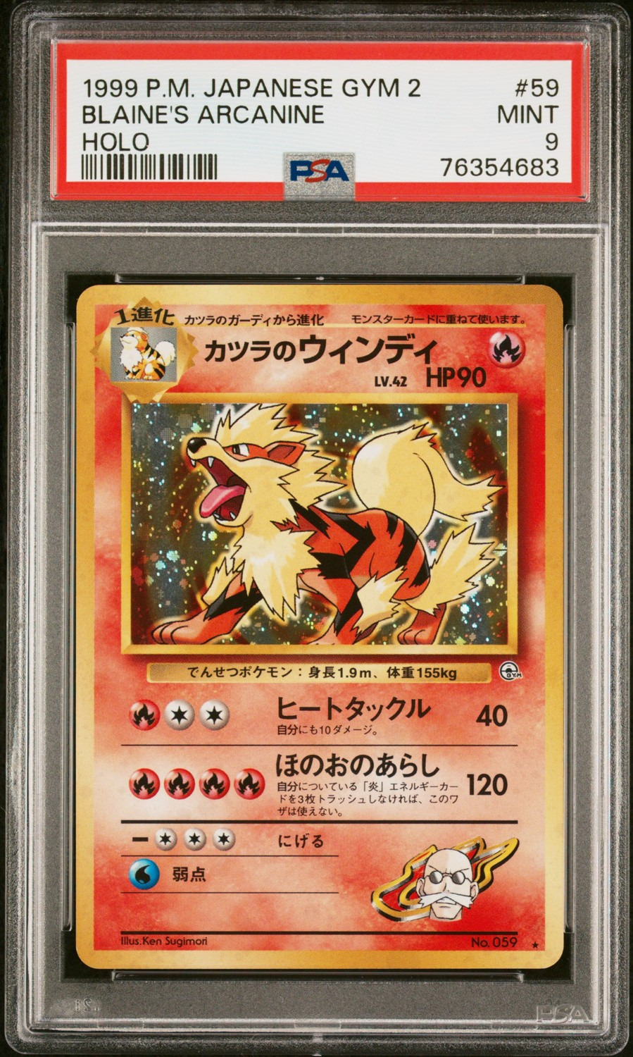 BLAINE'S ARCANINE