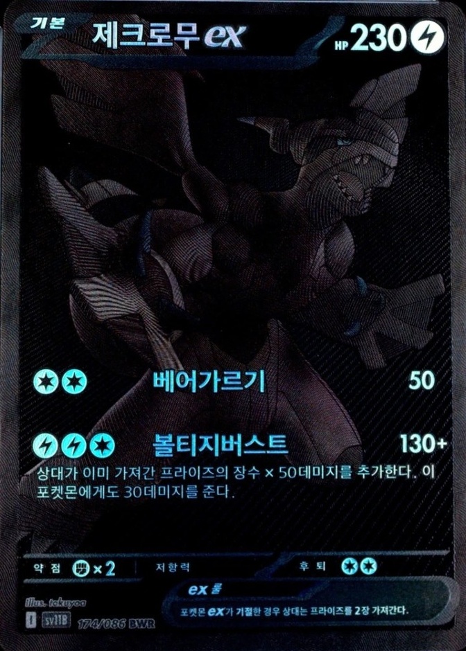 Base / no variant