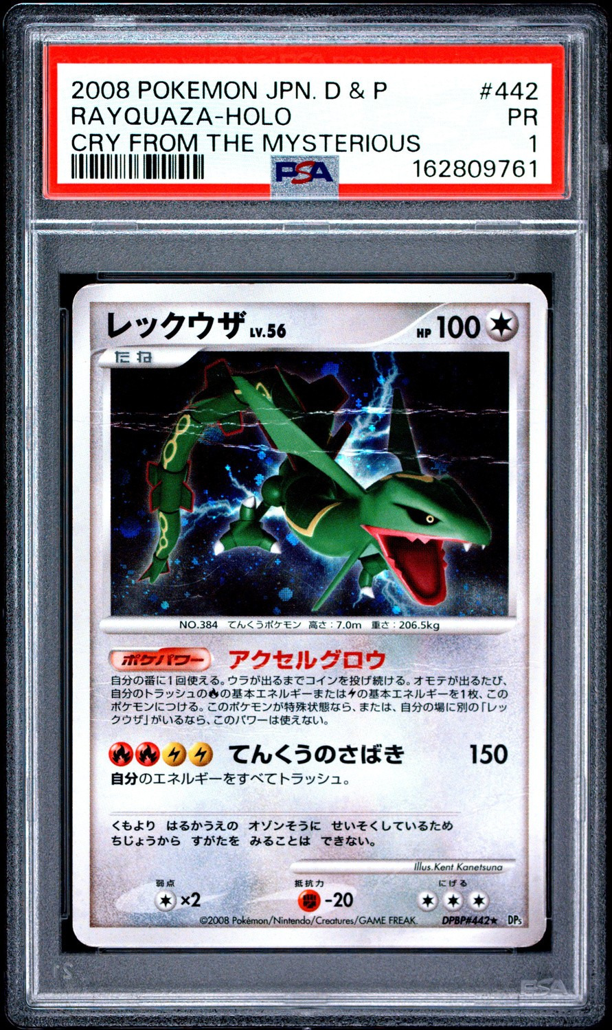 Rayquaza