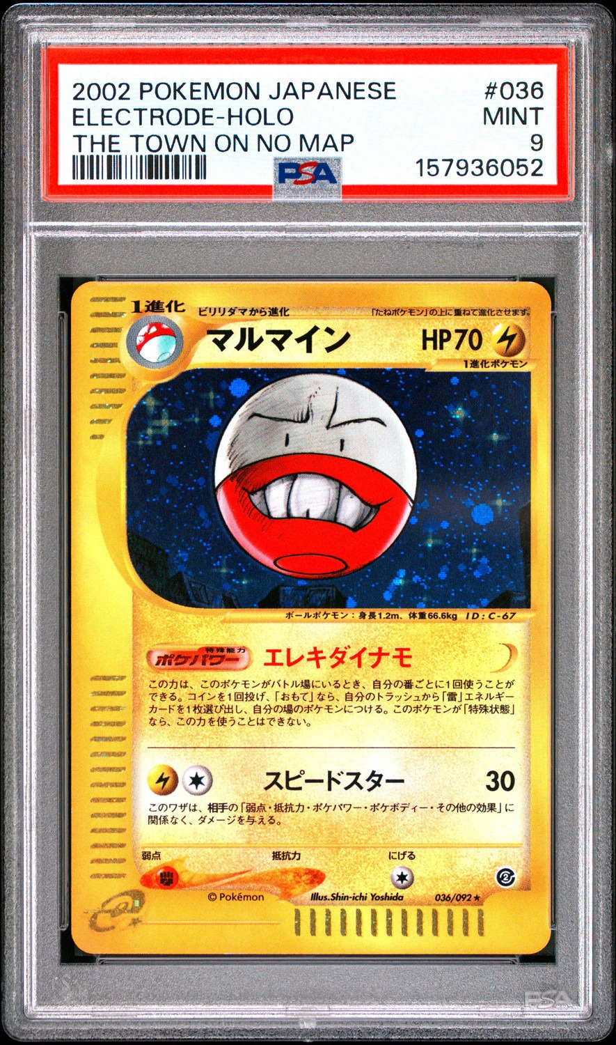 Electrode