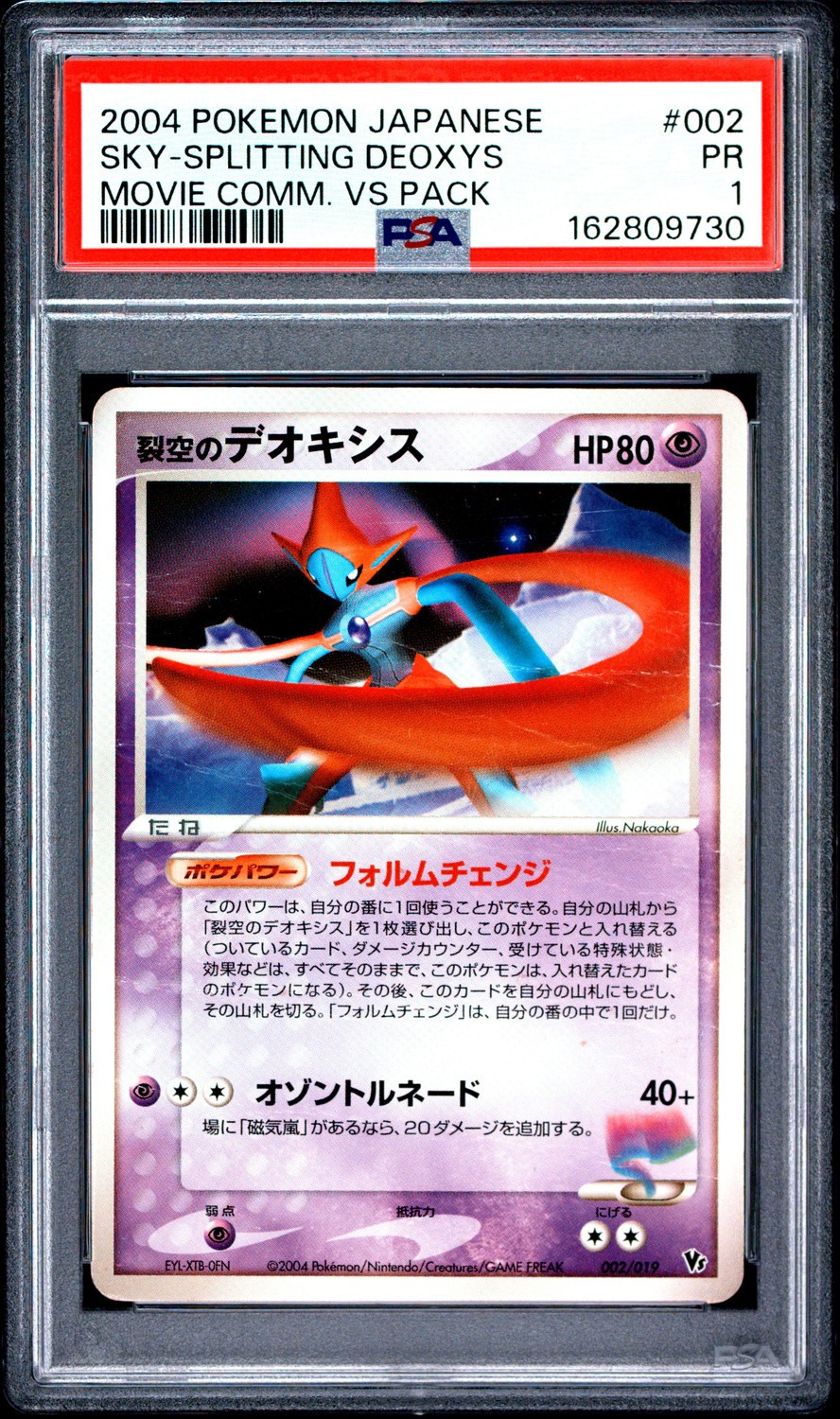 Fissure's Deoxys