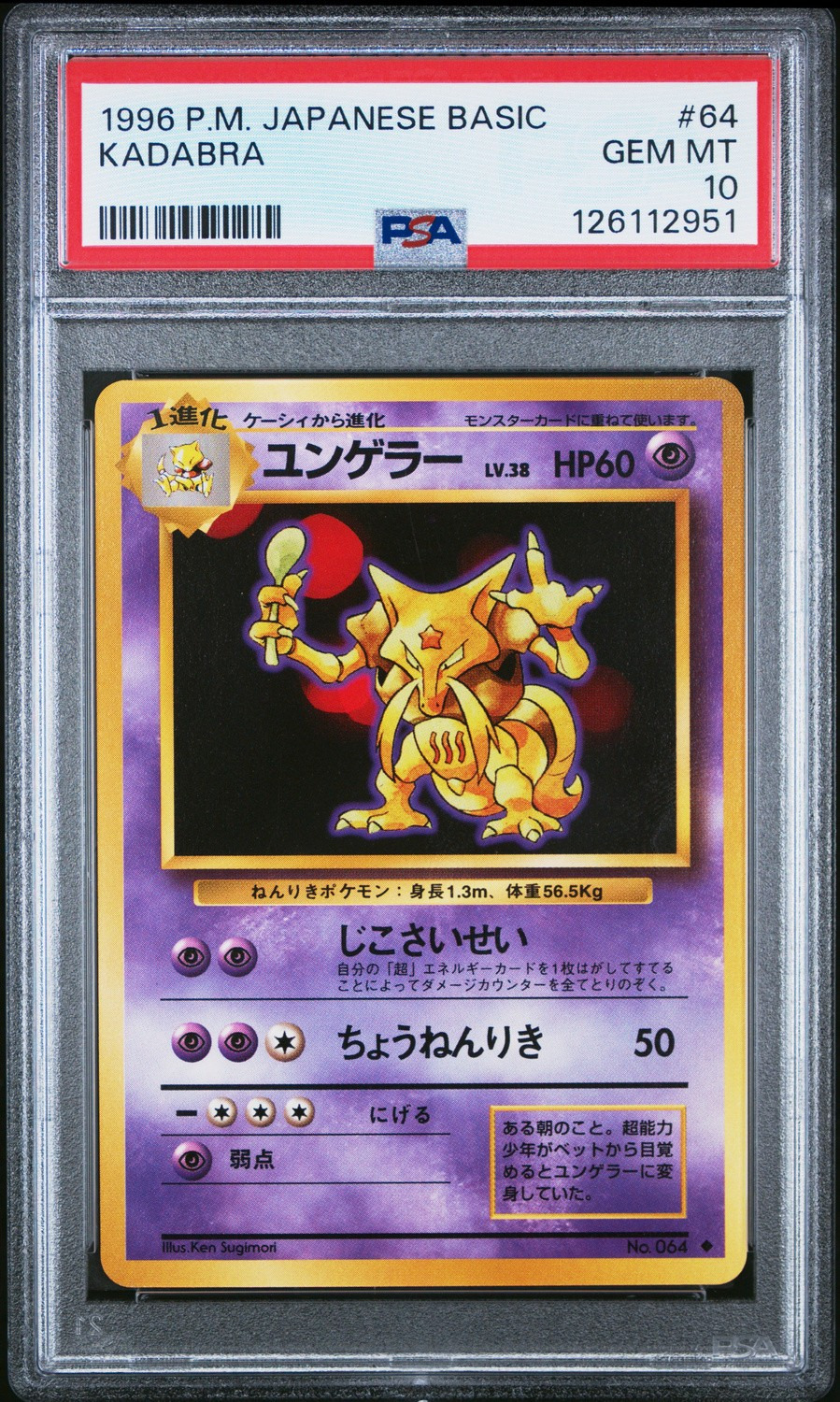 Kadabra