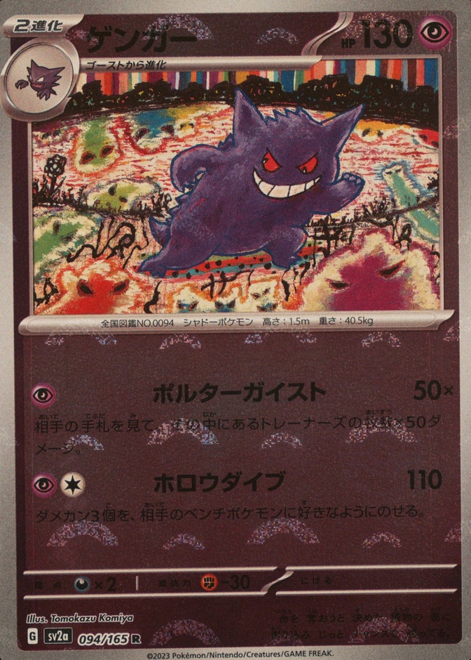 Reverse Holo