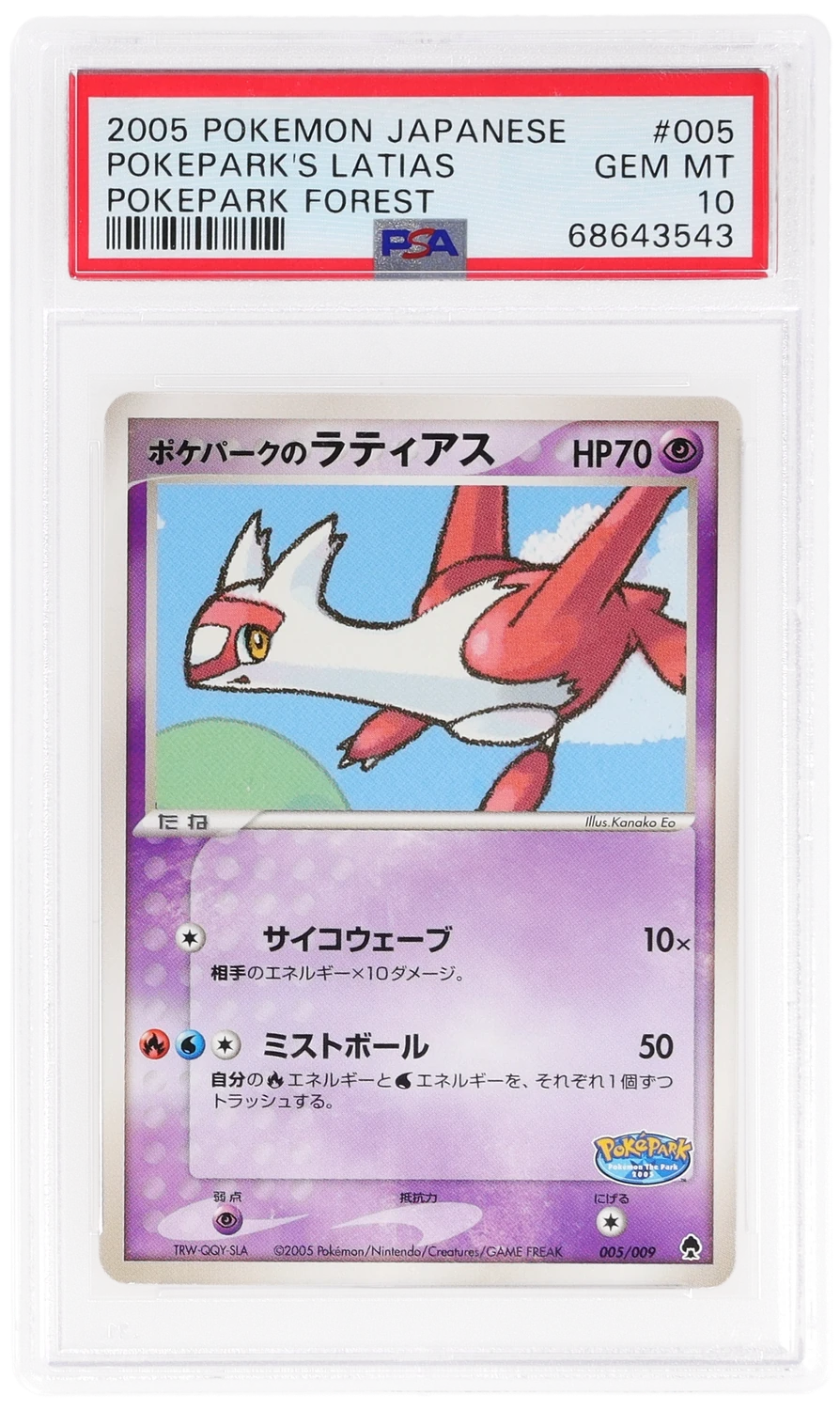 Pokepark's Latias