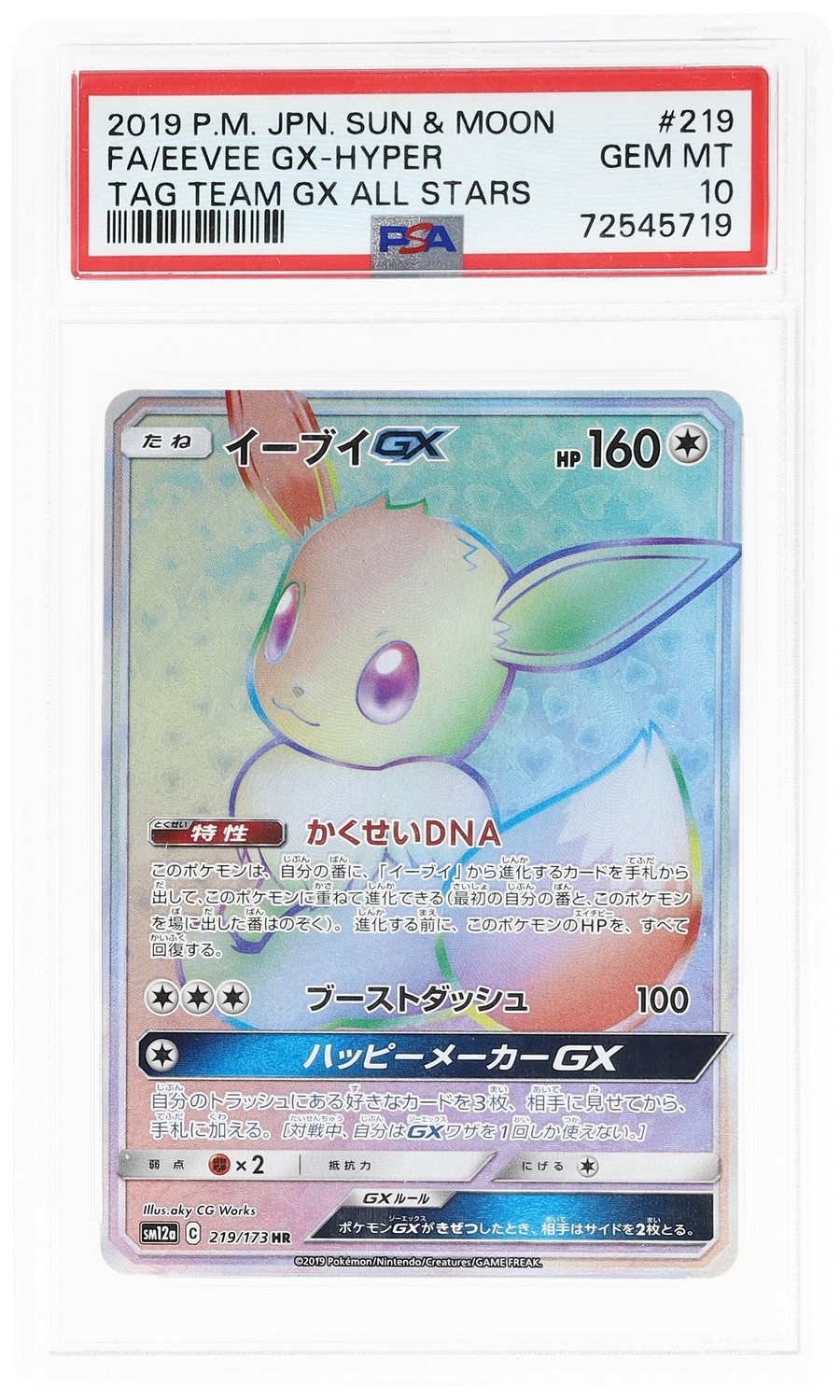 Eevee GX