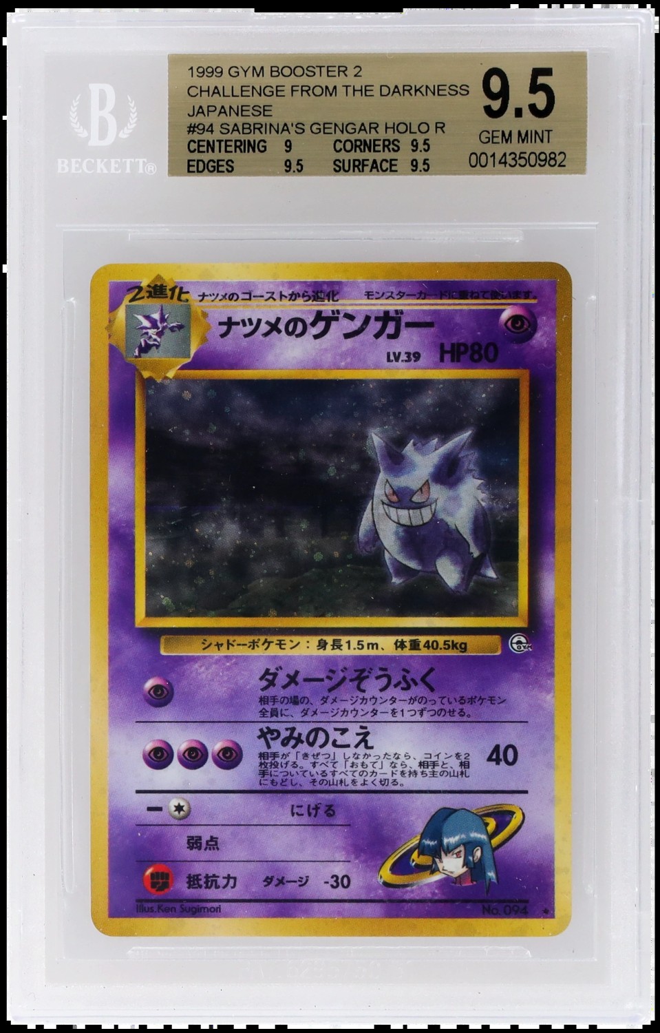 Sabrina's Gengar
