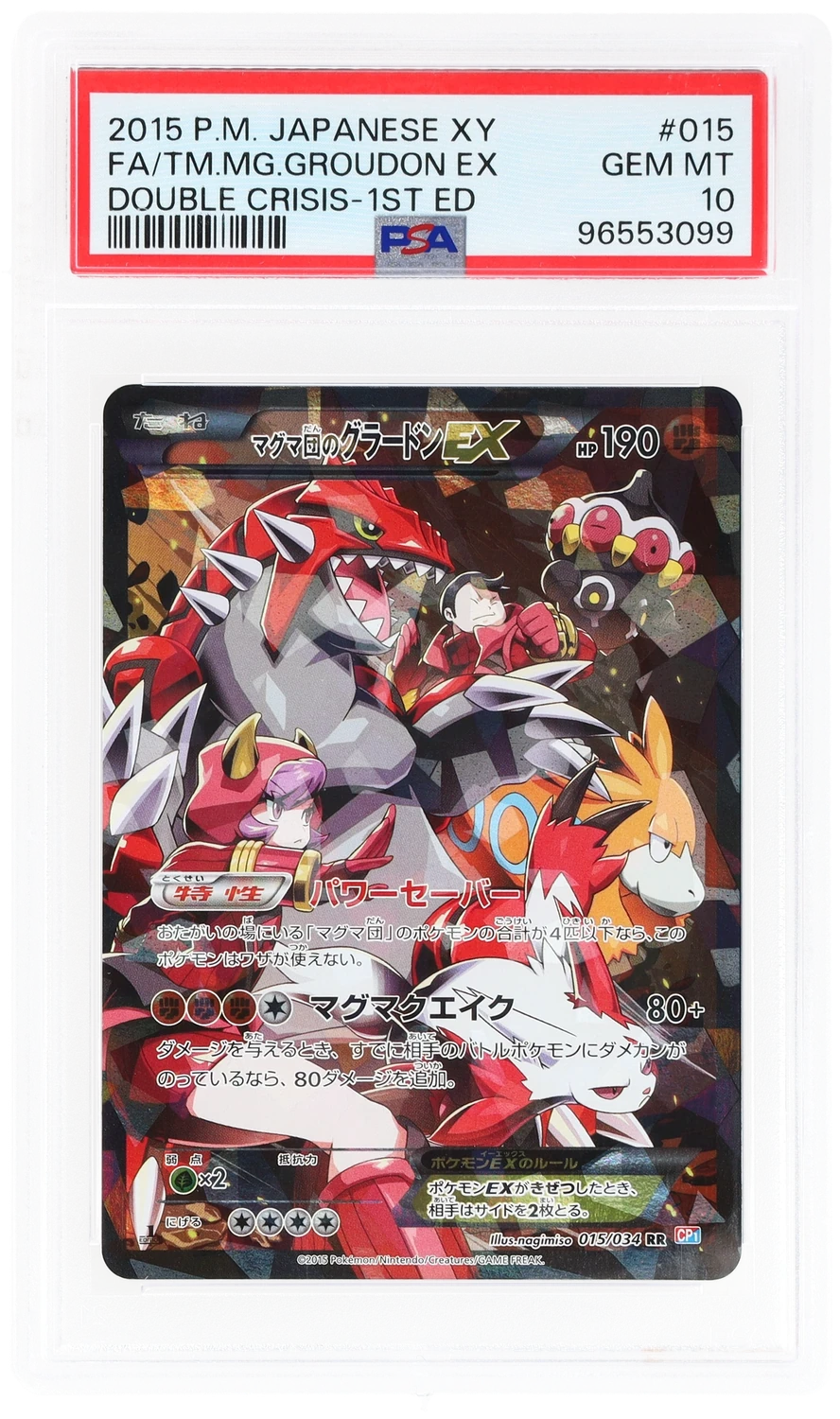 Team Magma's Groudon EX