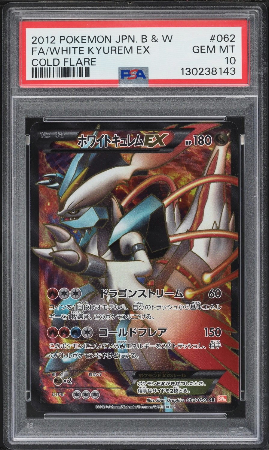 White Kyurem EX