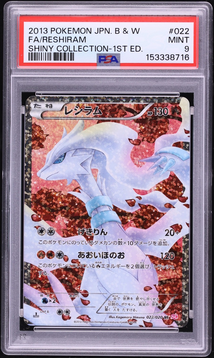 Reshiram