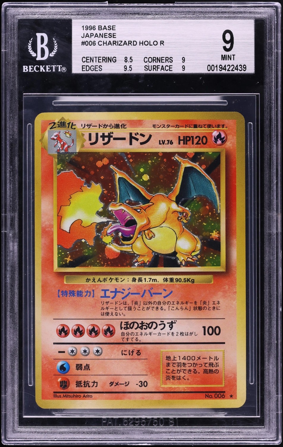 CHARIZARD