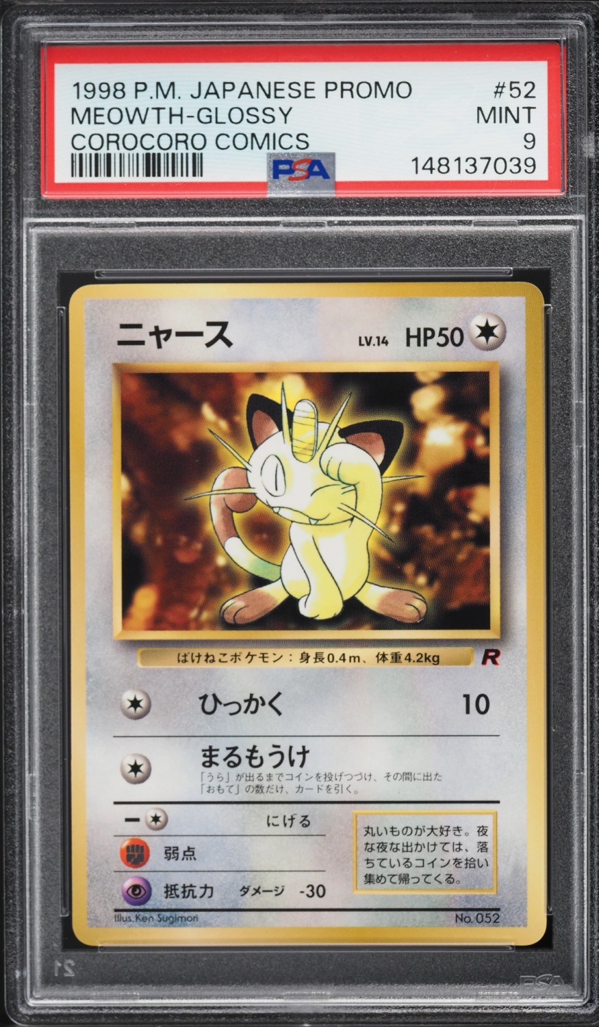 Meowth