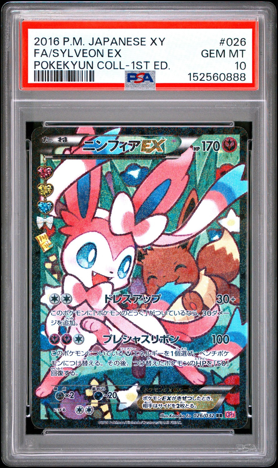 Sylveon EX
