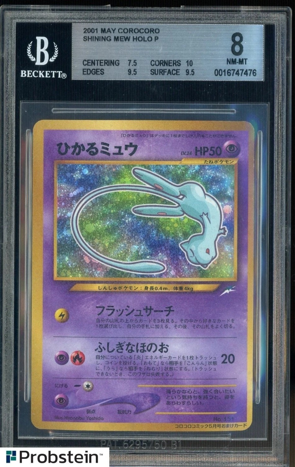 SHINING MEW