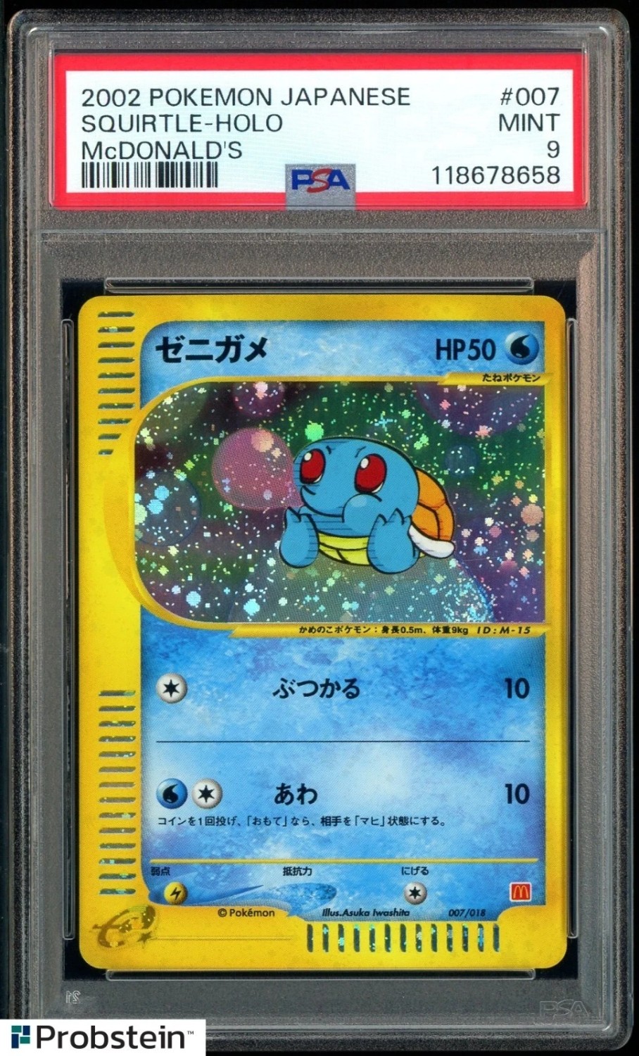 Squirtle