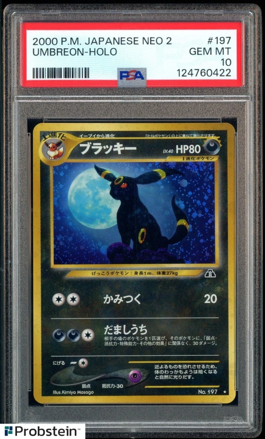 Umbreon